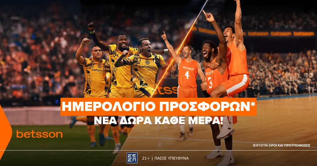 Αθλητικός Στοιχηματισμός Betsson